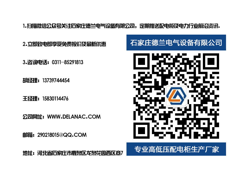 PLC控制柜厂家