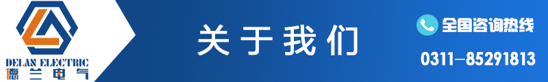 PLC控制柜厂家电话