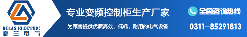 石家庄水泵控制柜厂家