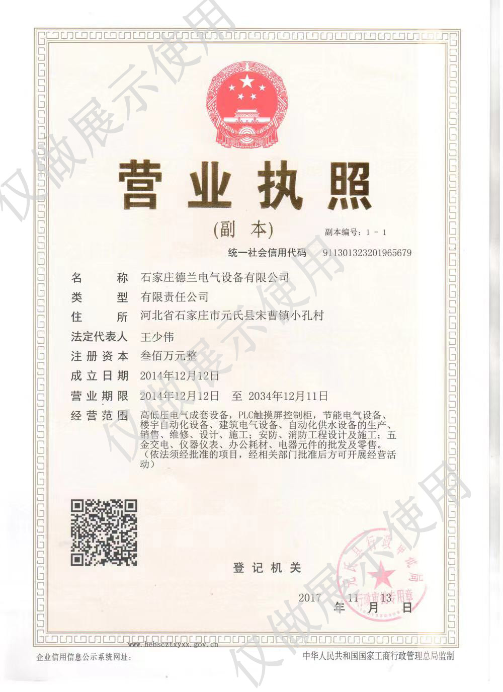PLC控制柜厂家