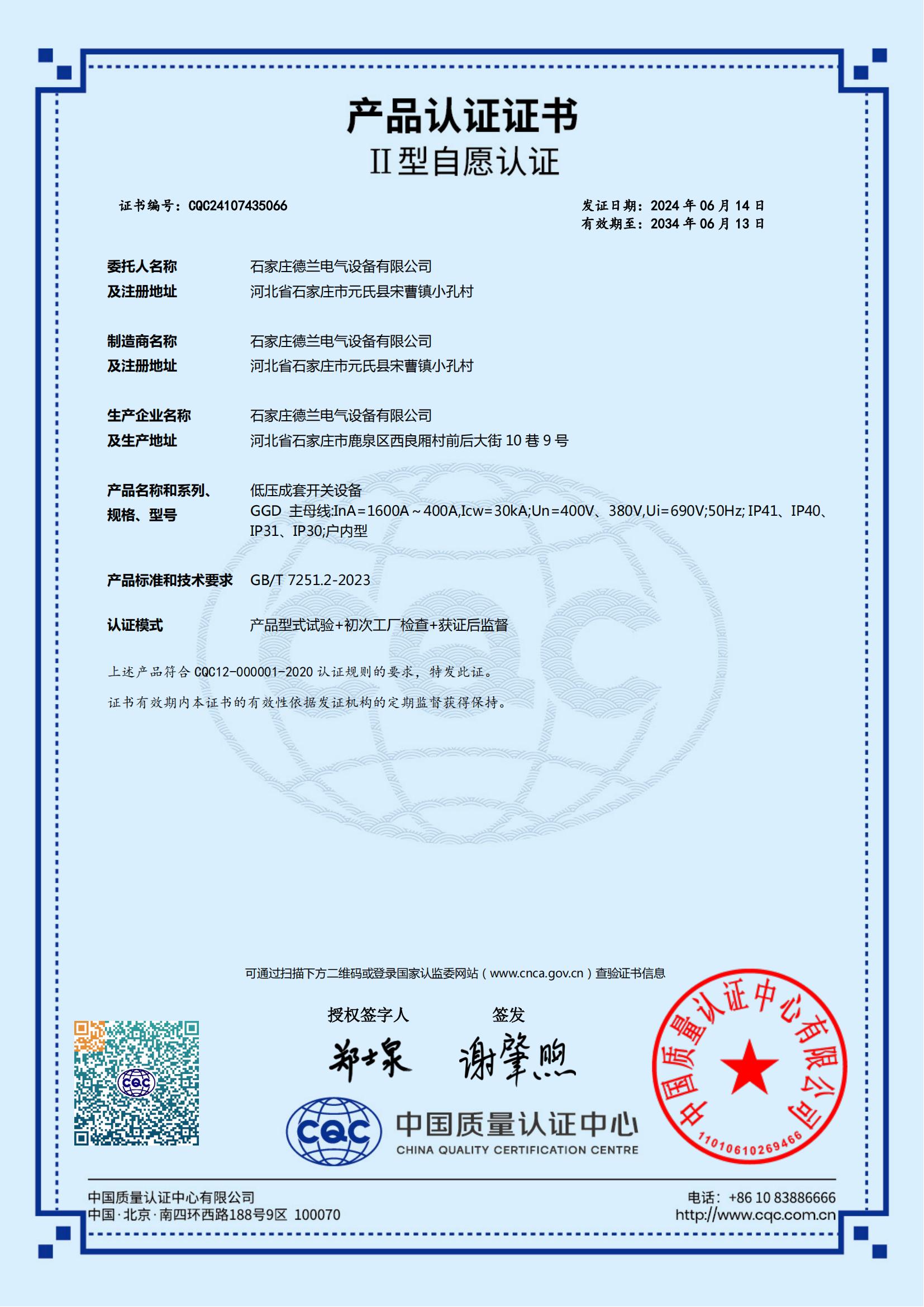 PLC控制柜厂家